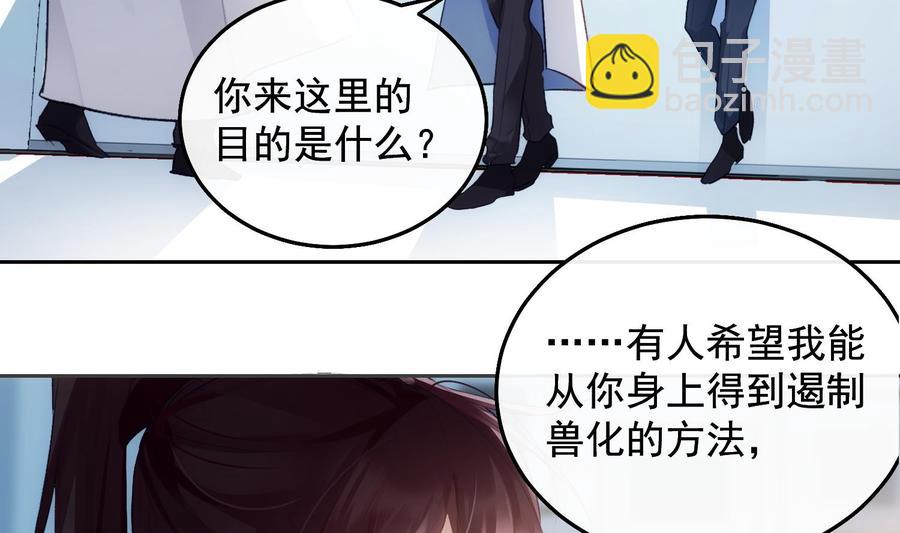 第25话 再见陆泽渊(1/2)-第26话