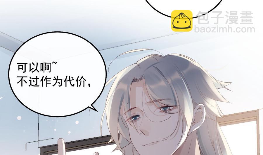 第25话 再见陆泽渊(1/2)-第26话