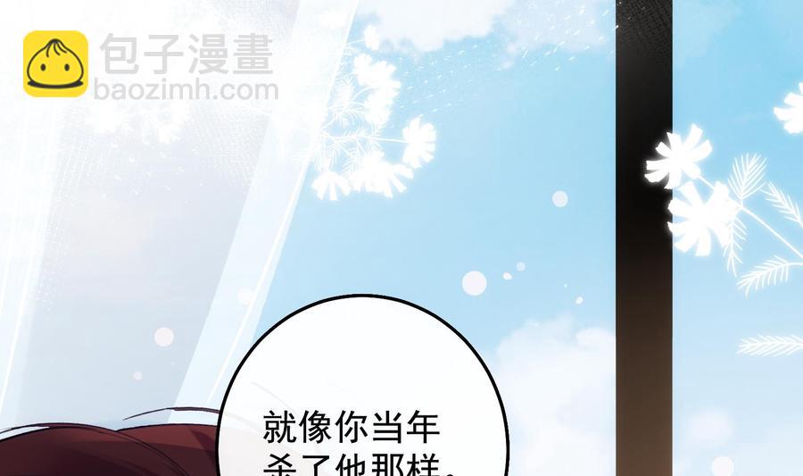 第25话 再见陆泽渊(1/2)-第26话