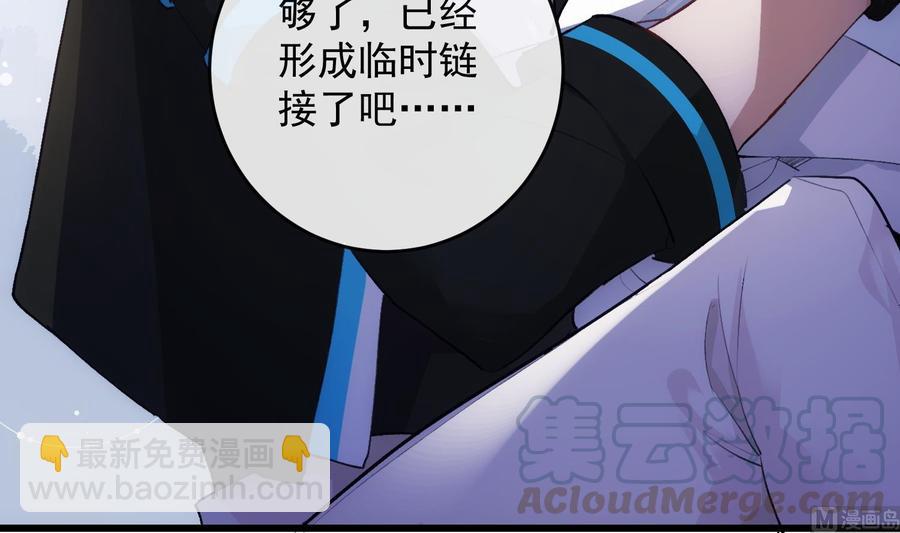 第27话 临时链接(1/2)-第28话