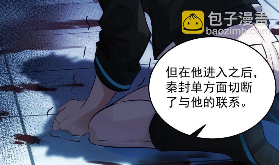 第29话 求死不能(1/2)-第30话