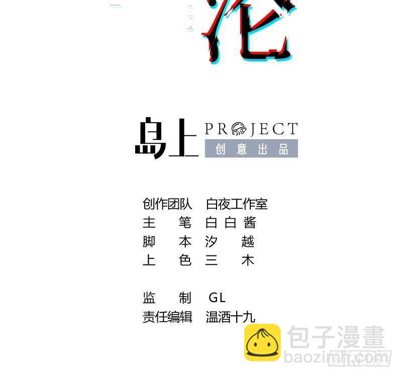 第3话 你会需要我的(1/3)-第4话