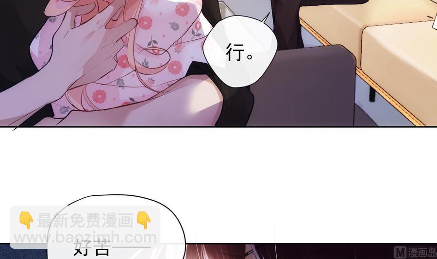 第33话 情人节特辑(1/2)-第34话