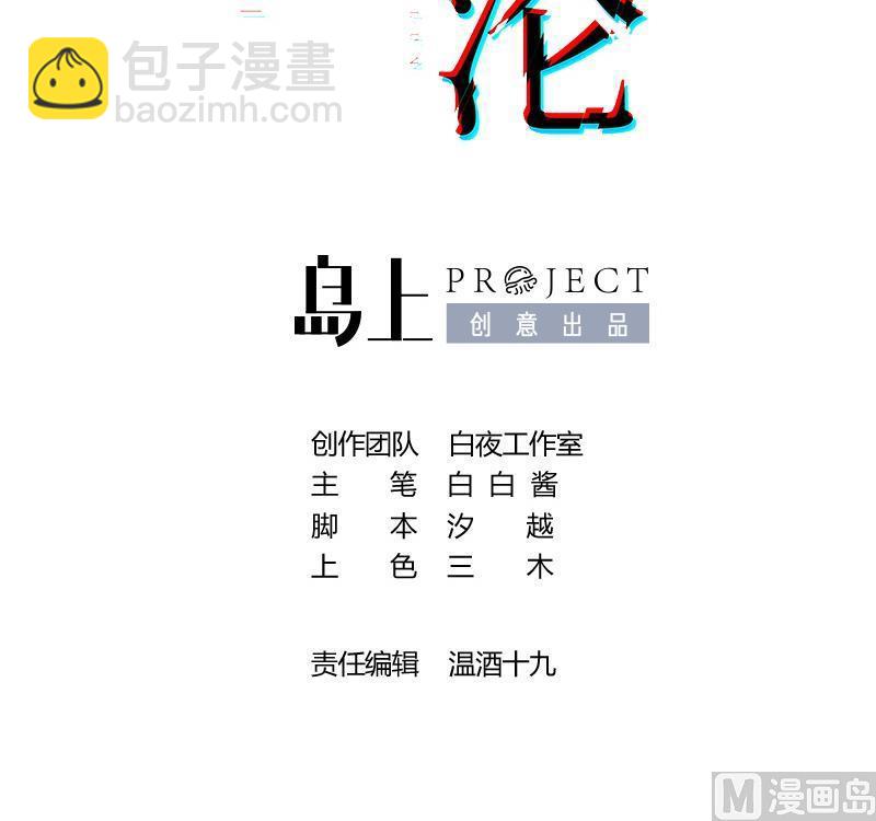 第33话 情人节特辑(1/2)-第34话