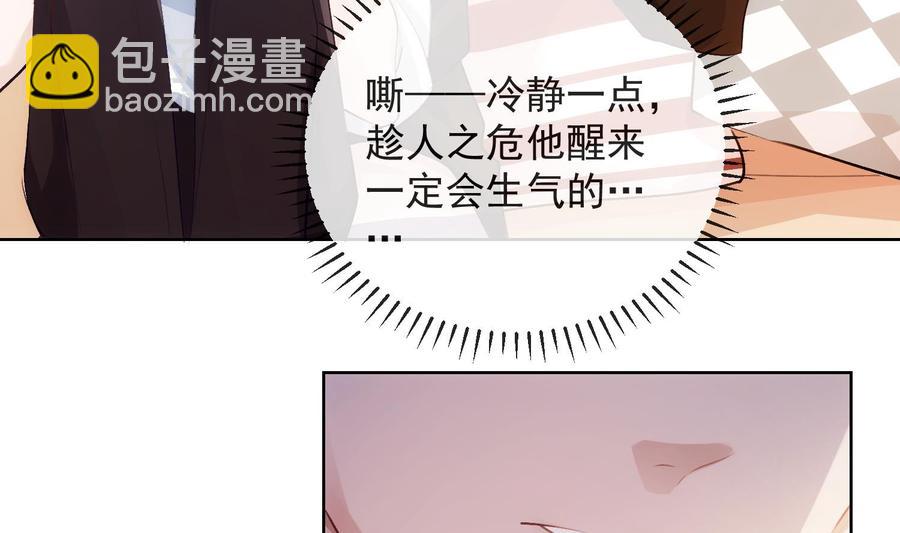 第33话 情人节特辑(1/2)-第34话