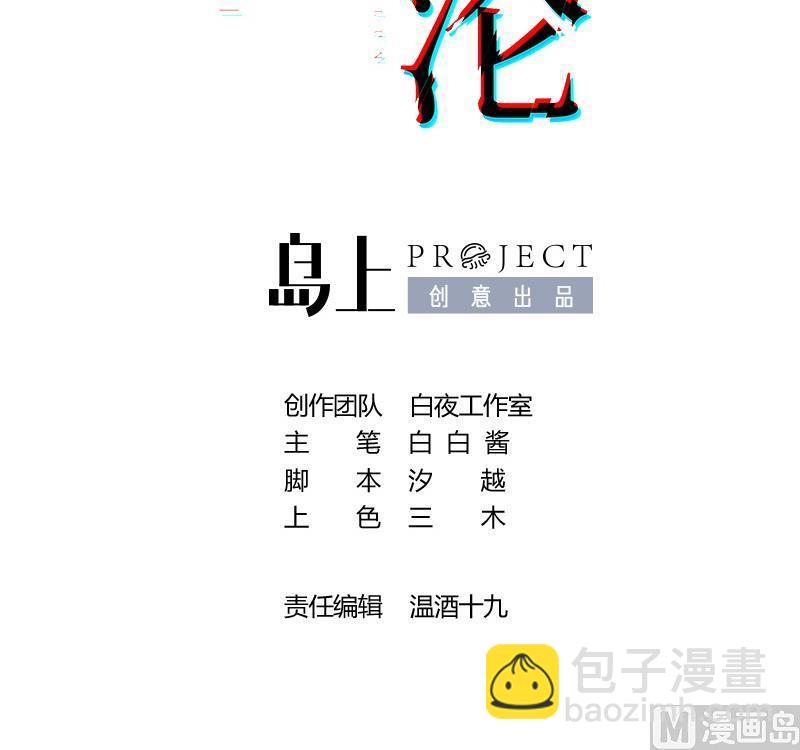 第35话 bad ending(1/2)-第36话