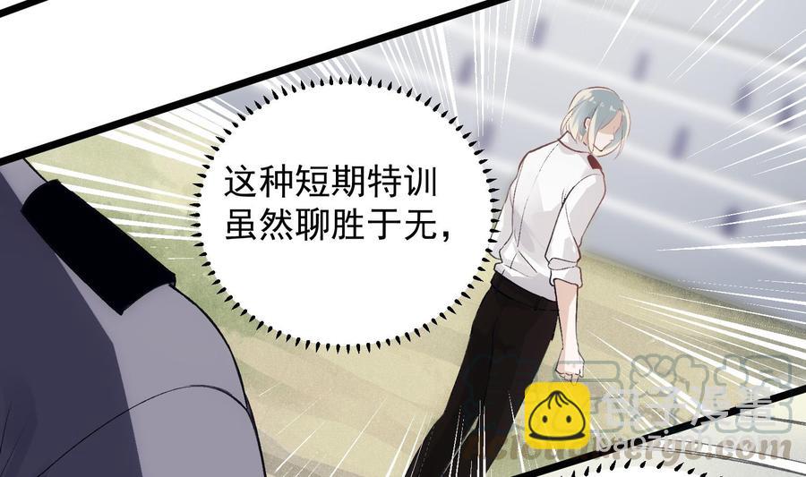 第39话 以吻封缄(1/2)-第40话