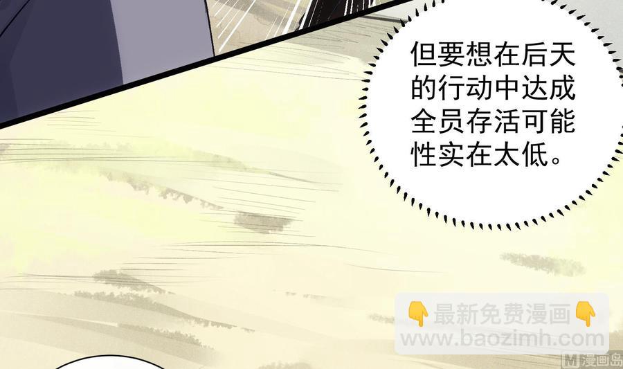 第39话 以吻封缄(1/2)-第40话