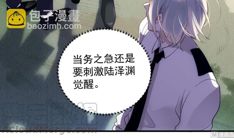 第39话 以吻封缄(1/2)-第40话