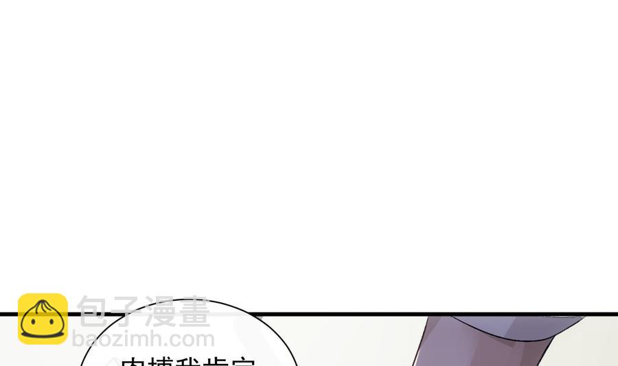 沉淪 - 第39話 以吻封緘(1/2) - 6