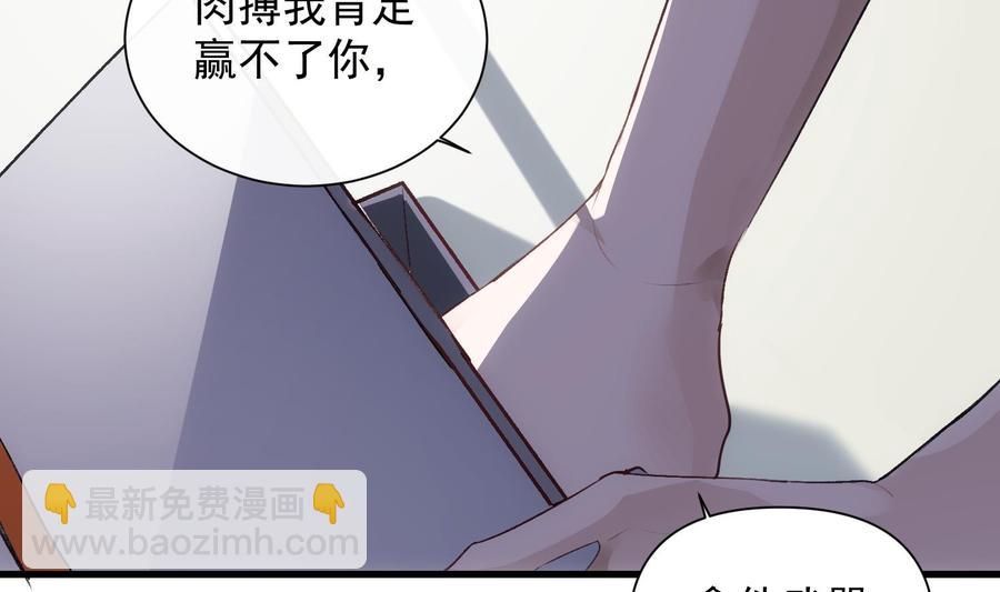 第39话 以吻封缄(1/2)-第40话