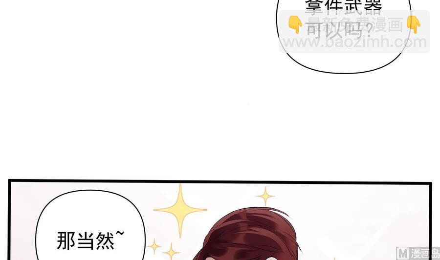 第39话 以吻封缄(1/2)-第40话