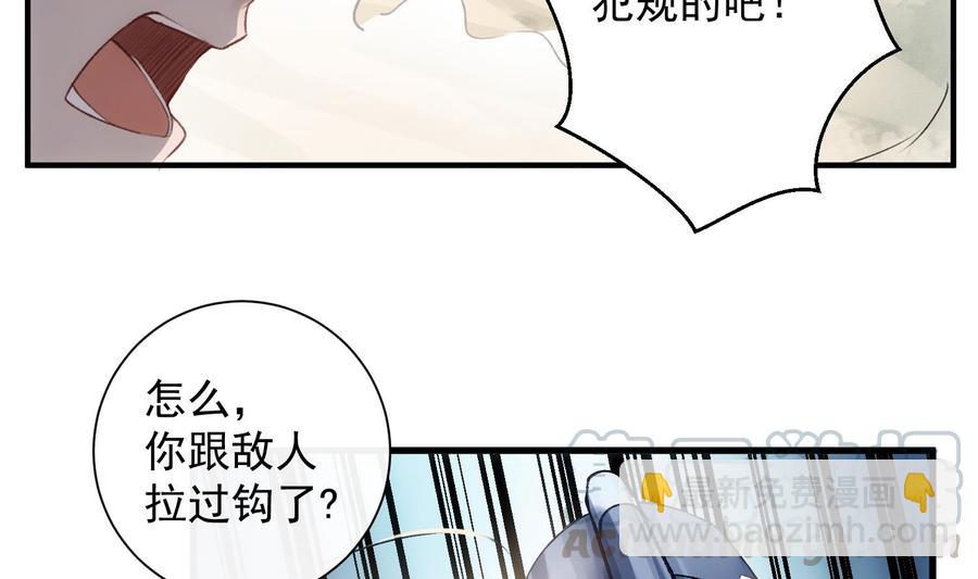 第39话 以吻封缄(1/2)-第40话