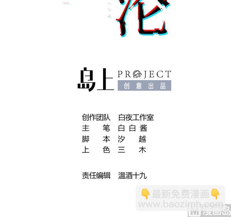 第39话 以吻封缄(1/2)-第40话