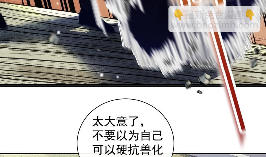 第39话 以吻封缄(1/2)-第40话