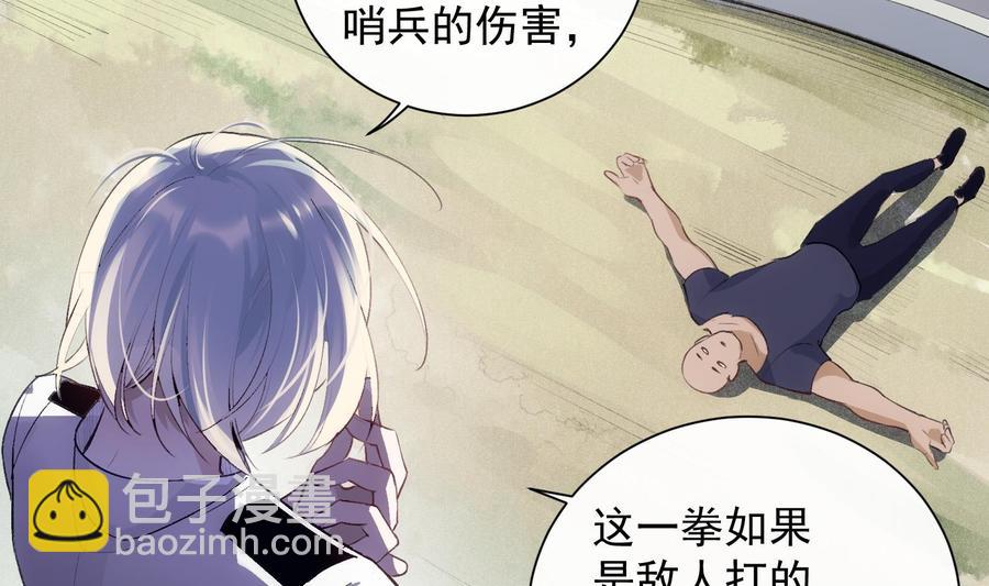 第39话 以吻封缄(1/2)-第40话