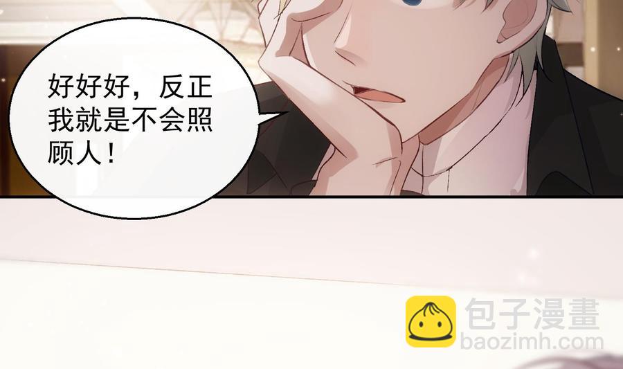 第41话 白色情人节特辑(1/2)-第42话