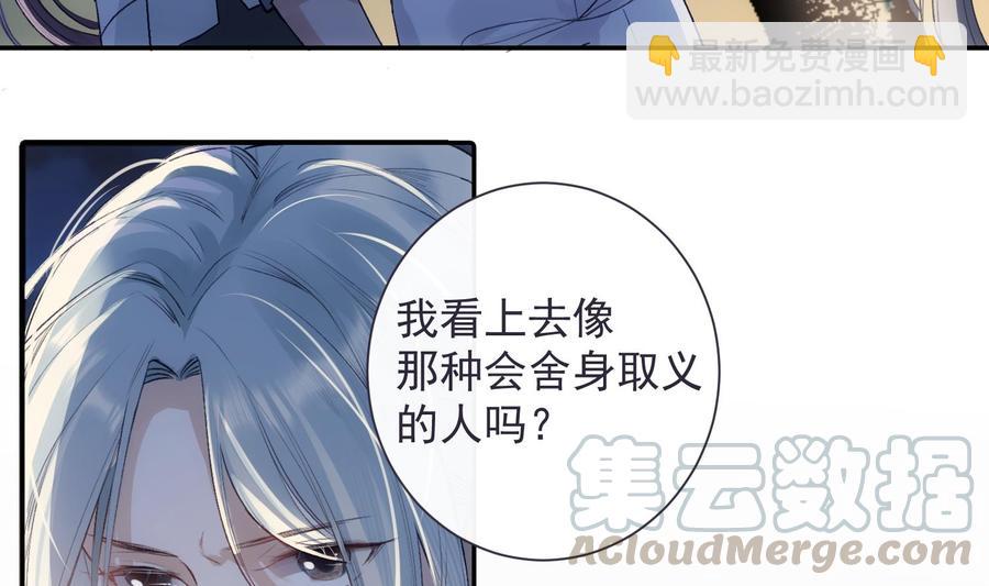 第43话 世界崩塌(1/2)-第44话