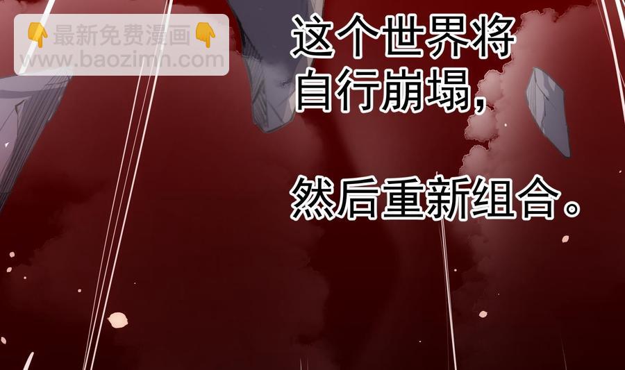 第43话 世界崩塌(1/2)-第44话