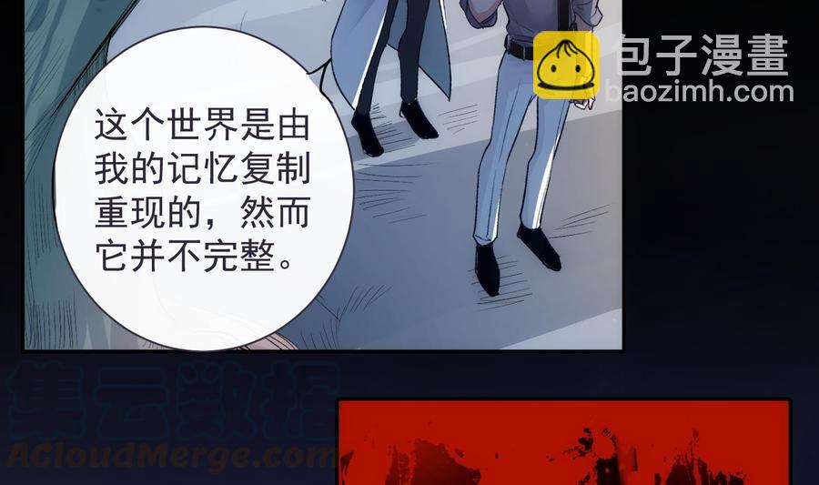 第43话 世界崩塌(1/2)-第44话