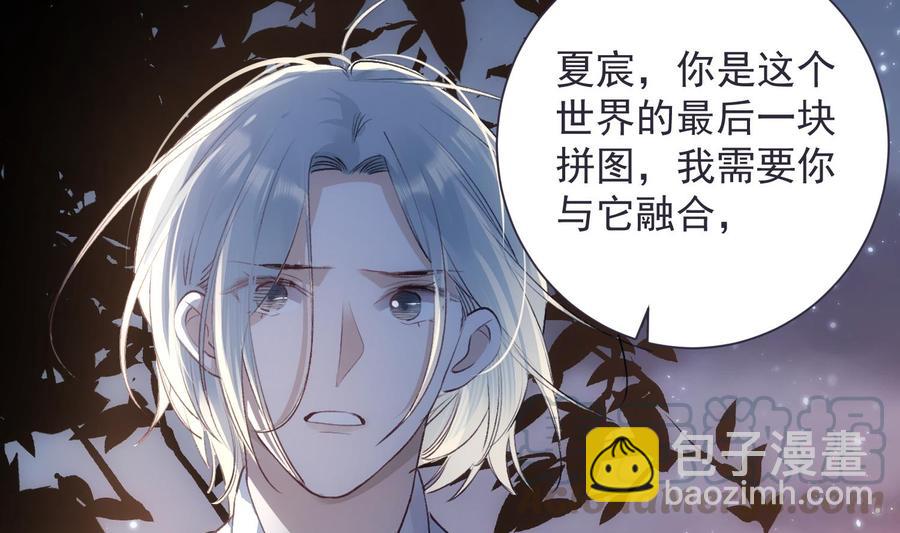 第43话 世界崩塌(1/2)-第44话