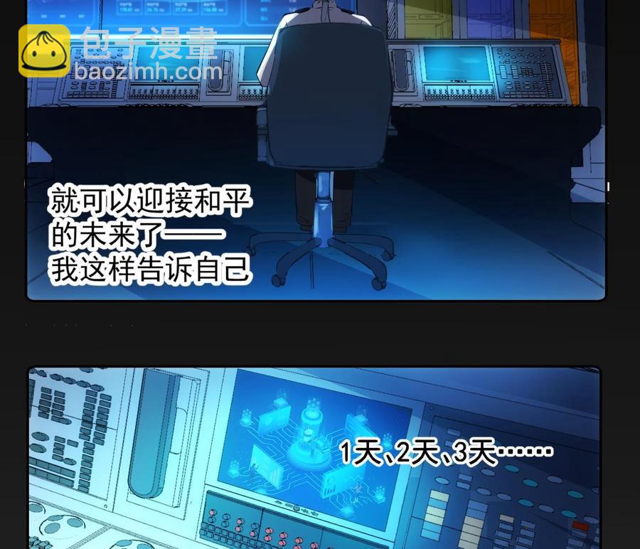 第45话 殊途同归-第46话