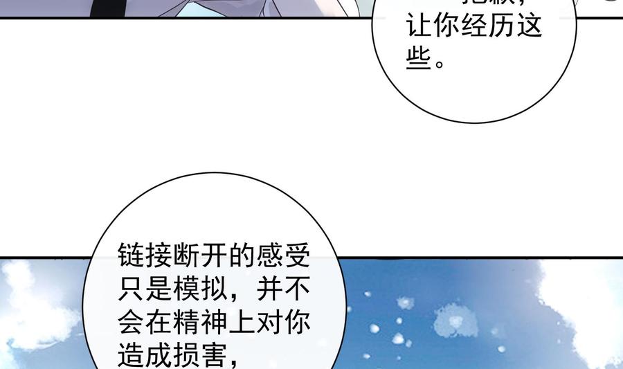 第45话 殊途同归-第46话