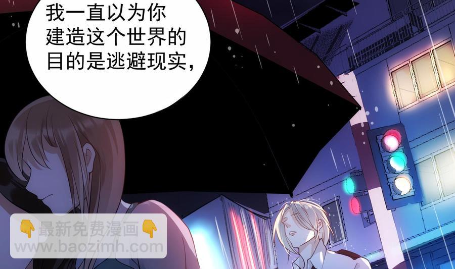 第45话 殊途同归-第46话