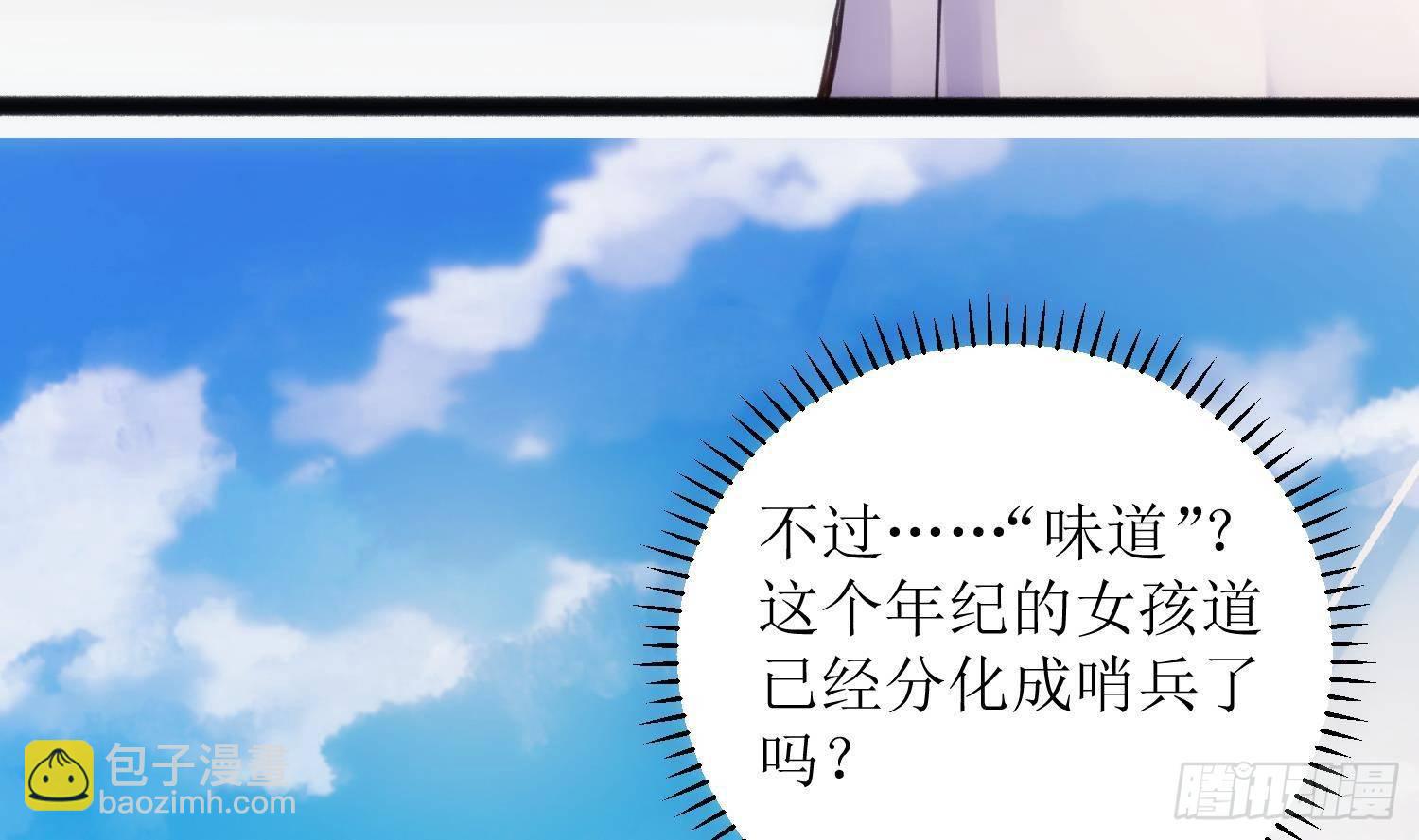 第5话 死掉小孩的味道(1/2)-第6话