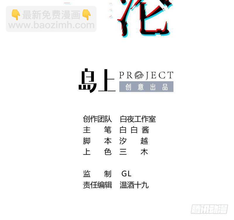 第5话 死掉小孩的味道(1/2)-第6话