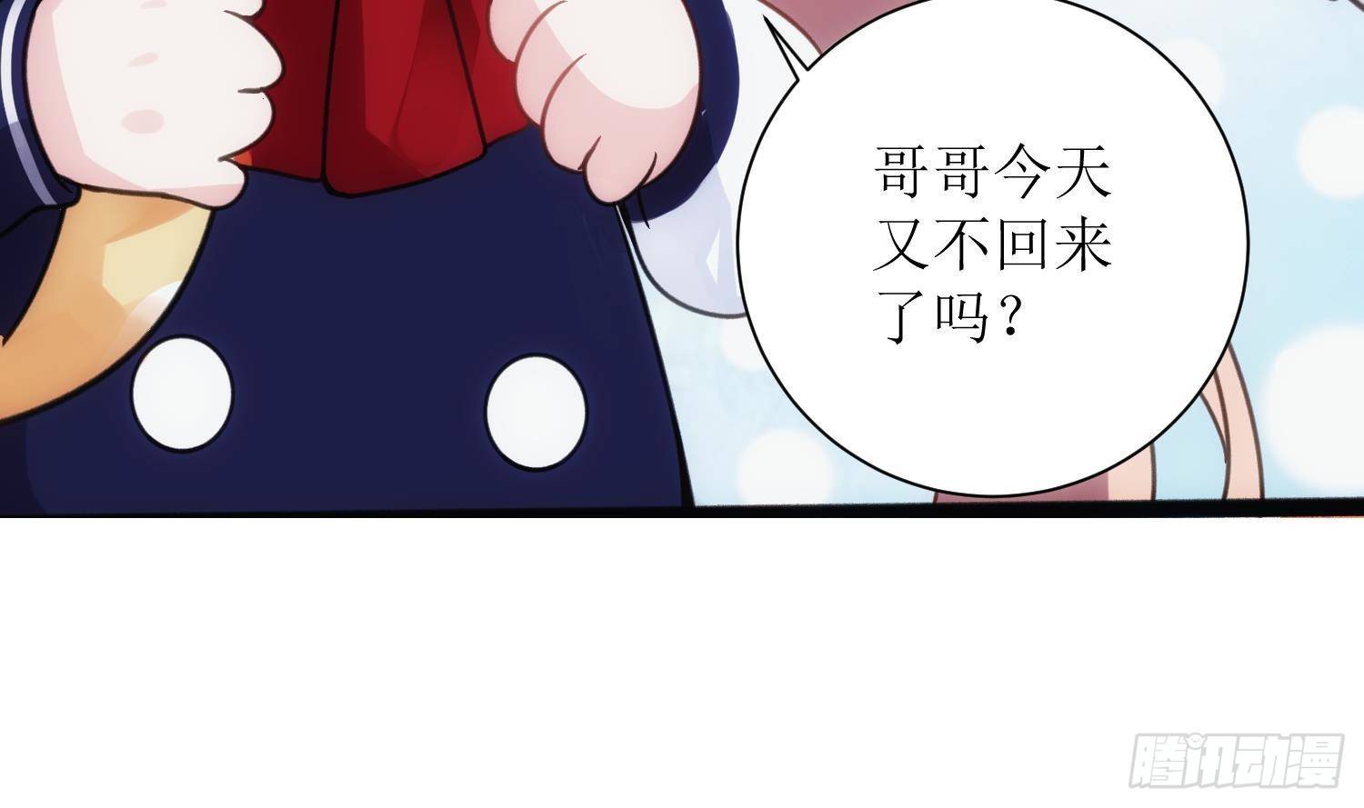 第5话 死掉小孩的味道(1/2)-第6话