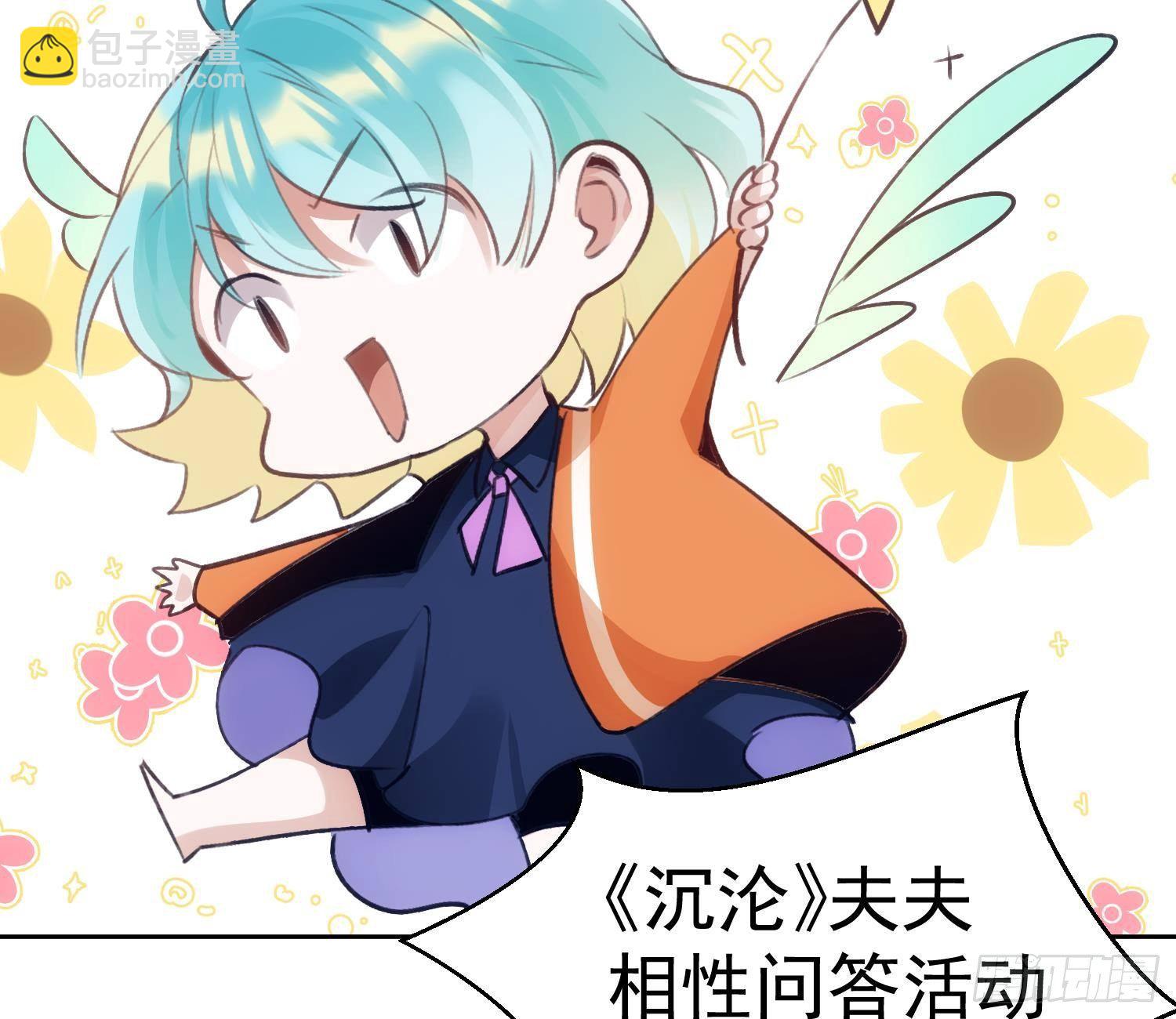 第52话 完结番外2-第24话