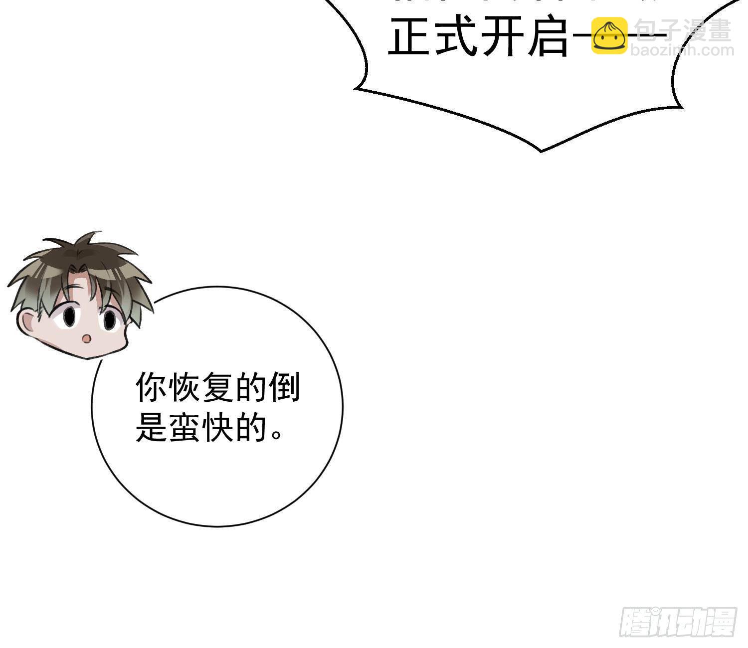 第52话 完结番外2-第24话