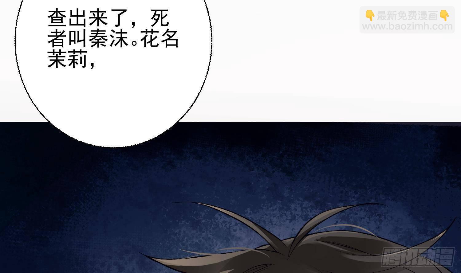 第7话 不如在这里杀了他(1/2)-第8话