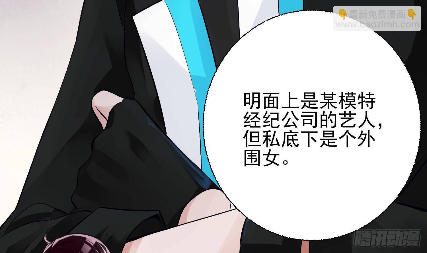 第7话 不如在这里杀了他(1/2)-第8话