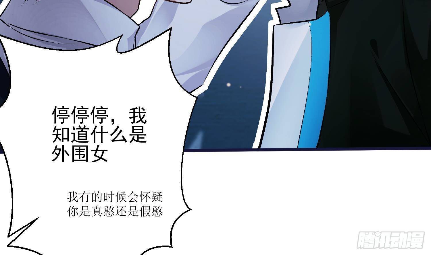 第7话 不如在这里杀了他(1/2)-第8话