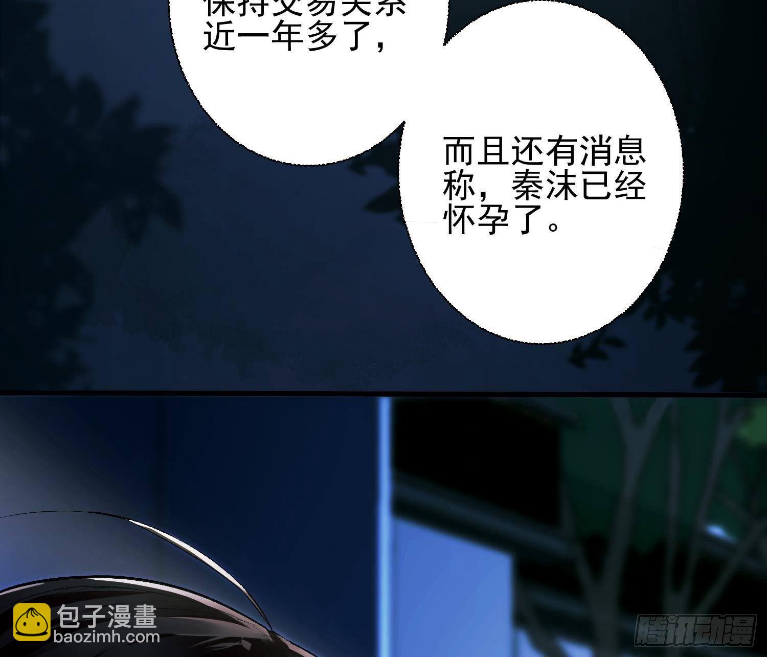 第7话 不如在这里杀了他(1/2)-第8话