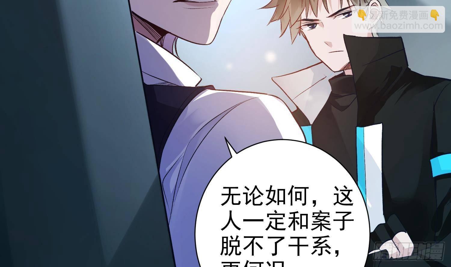 第7话 不如在这里杀了他(1/2)-第8话