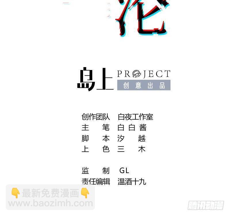 第9话 &ldquo;婆媳&rdquo;之争？(1/2)-第10话