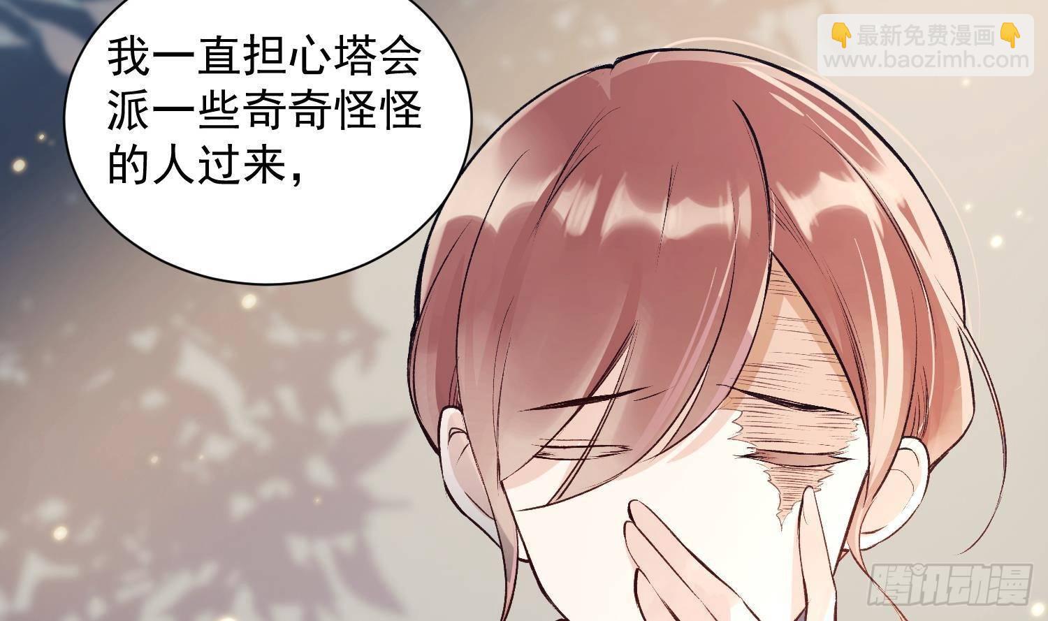 第9话 &ldquo;婆媳&rdquo;之争？(1/2)-第10话