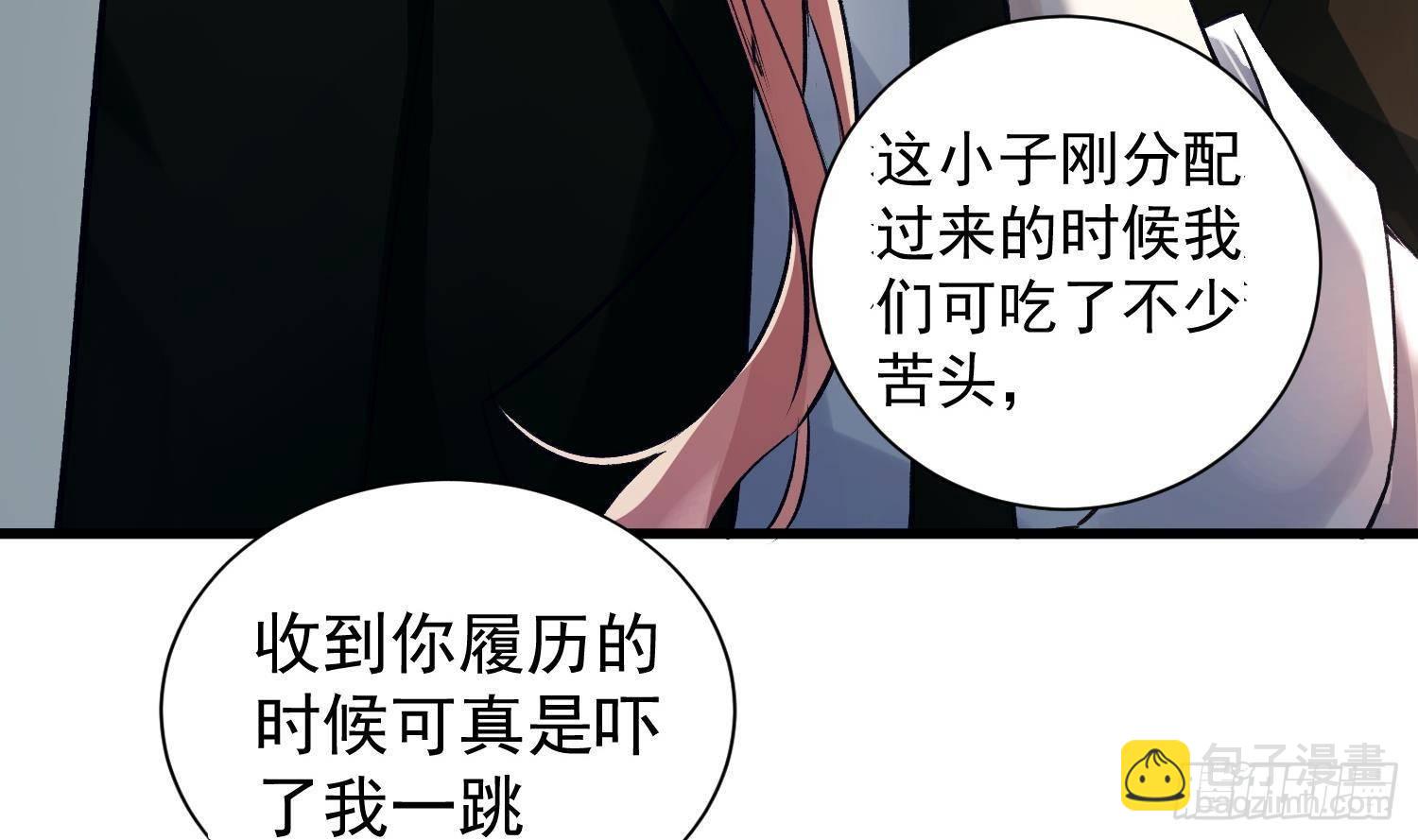 第9话 &ldquo;婆媳&rdquo;之争？(1/2)-第10话