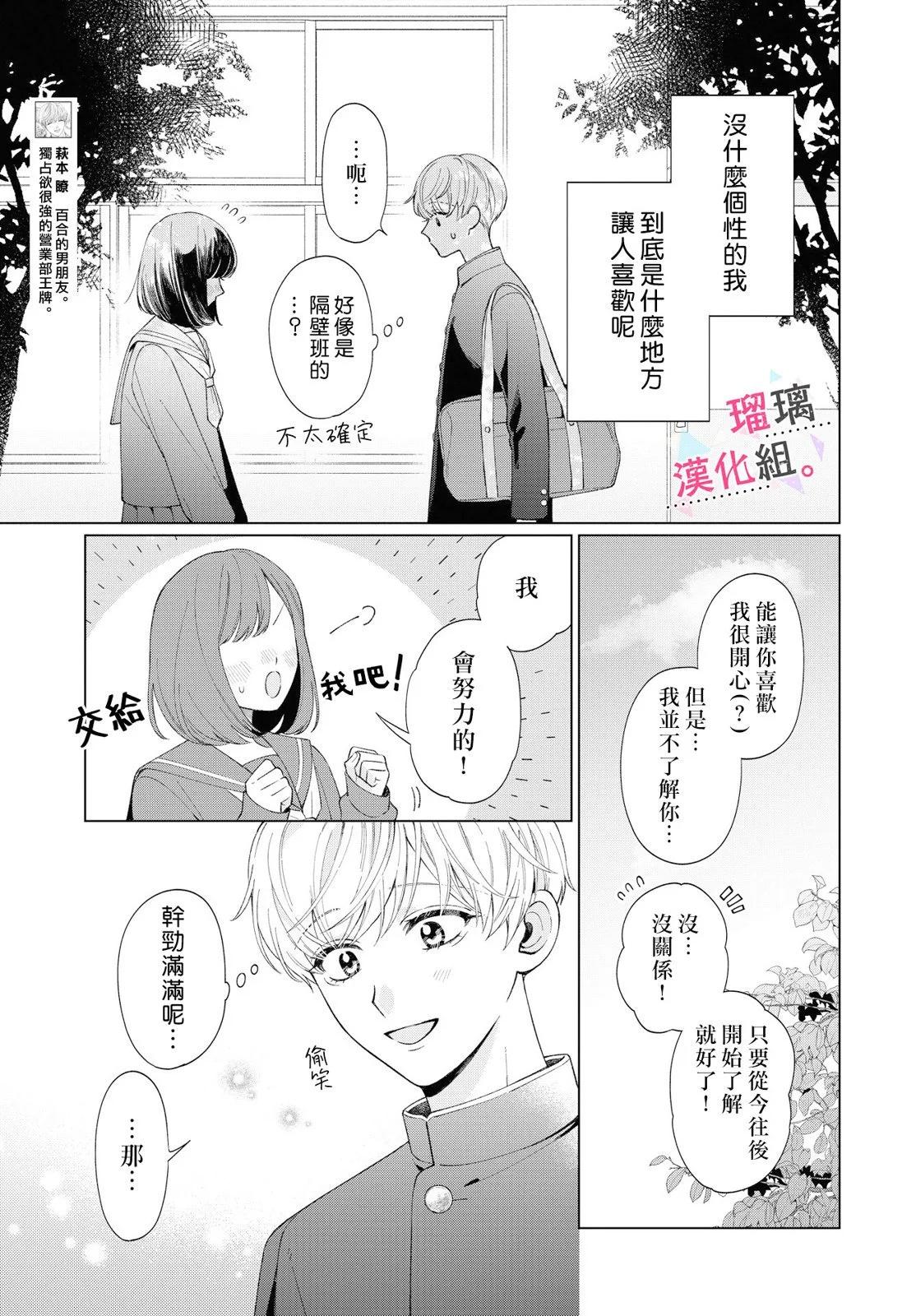 沉淪的日子只因爲你 - 第08話 - 3