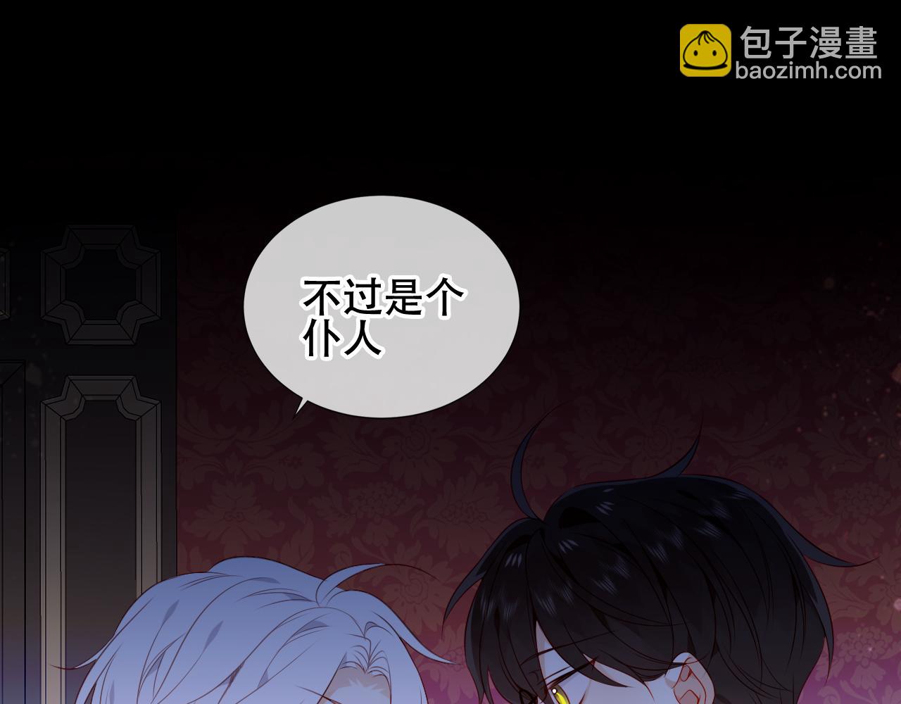 第13话 相扣(1/2)-第14话