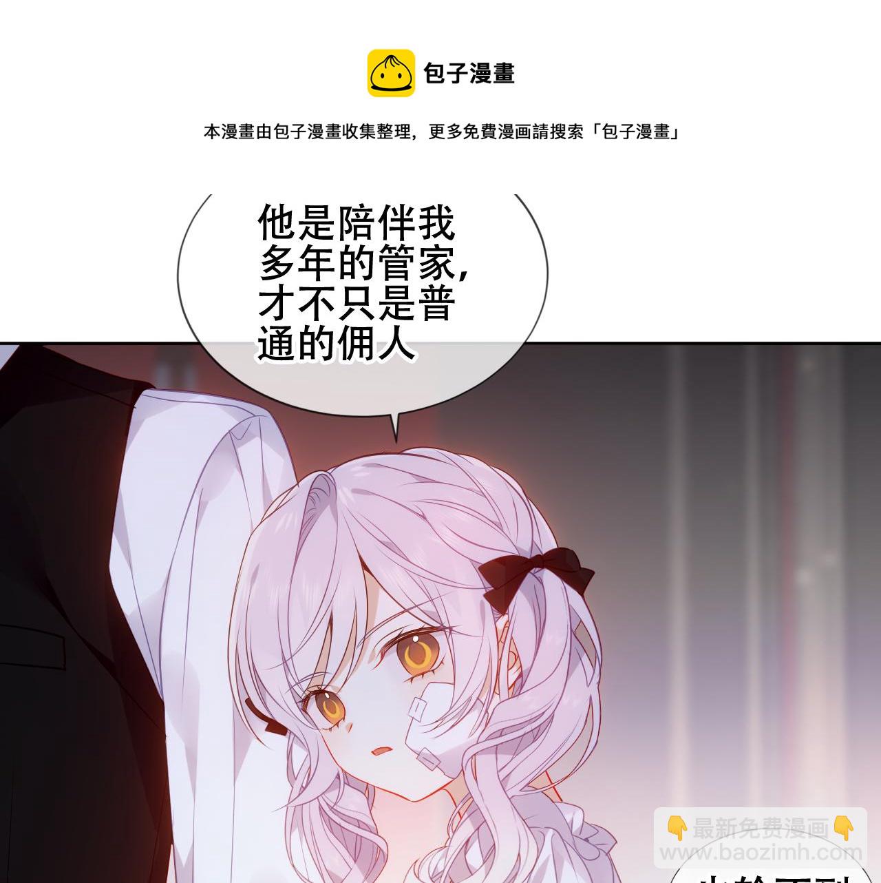 第13话 相扣(1/2)-第14话