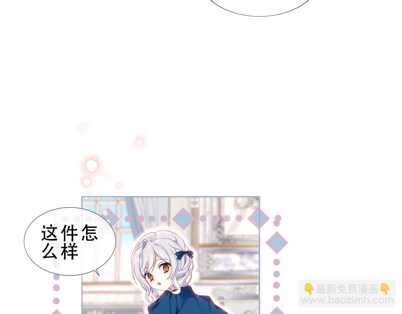 第17话 与其约会(1/2)-第18话