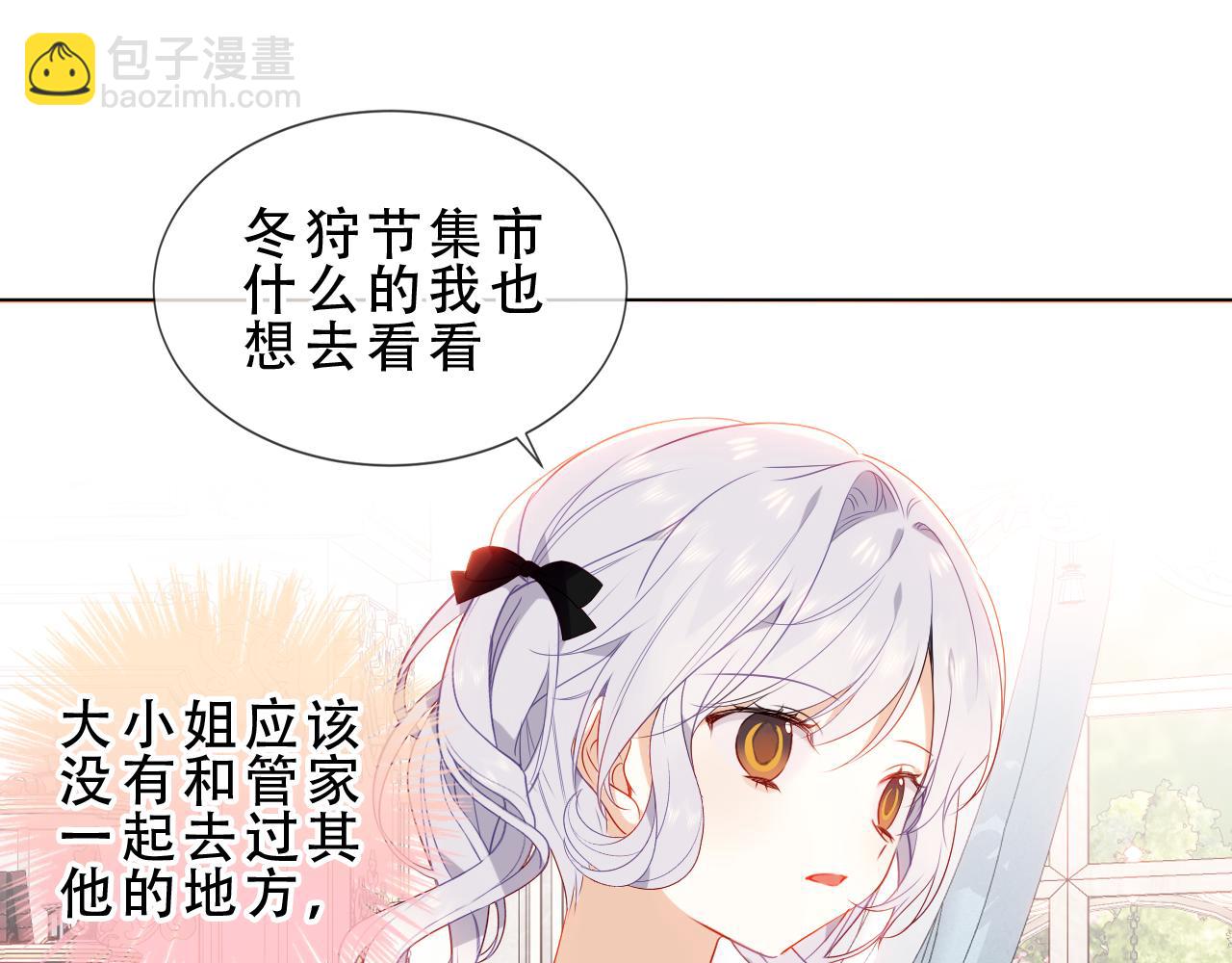 第17话 与其约会(1/2)-第18话