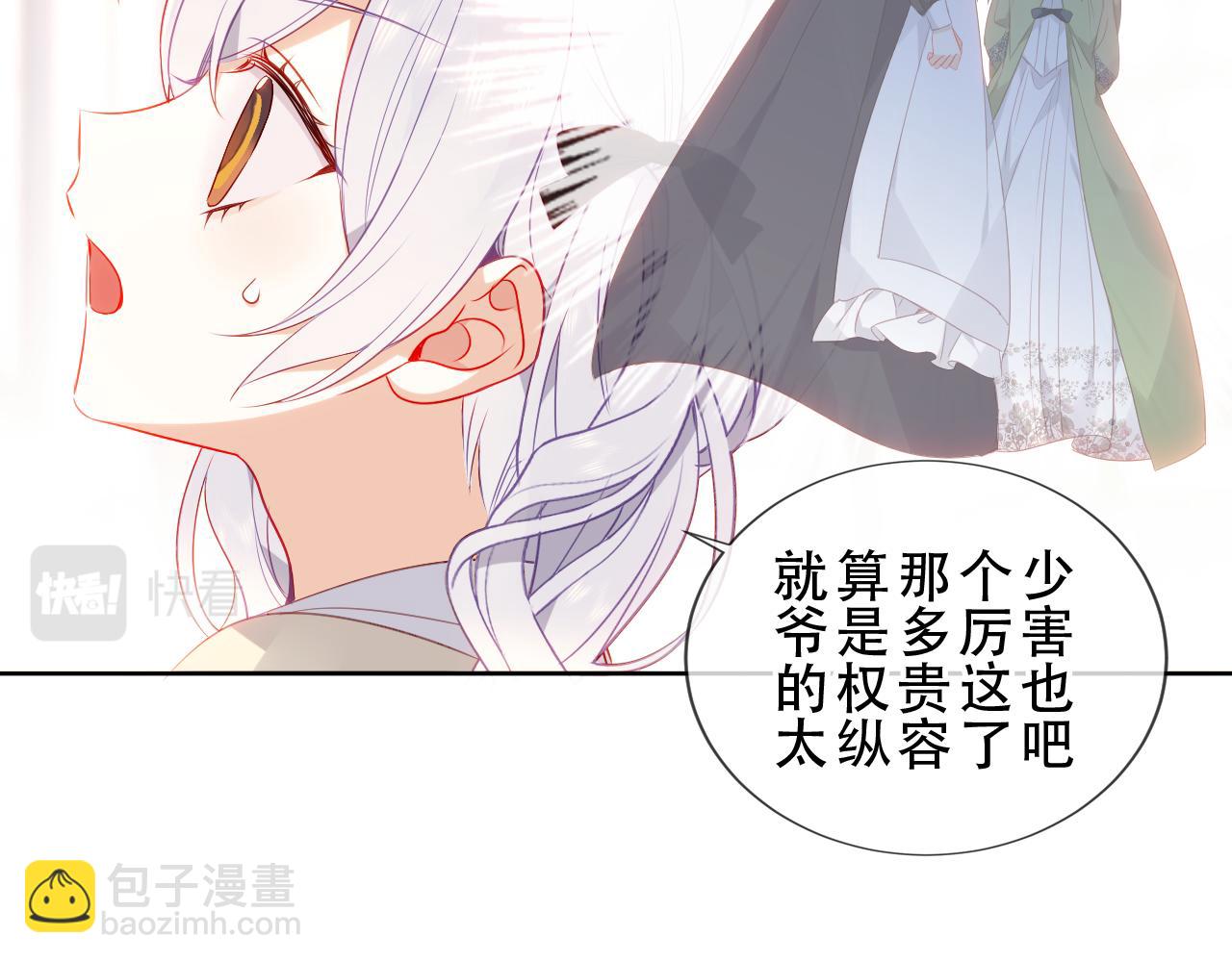 第17话 与其约会(1/2)-第18话