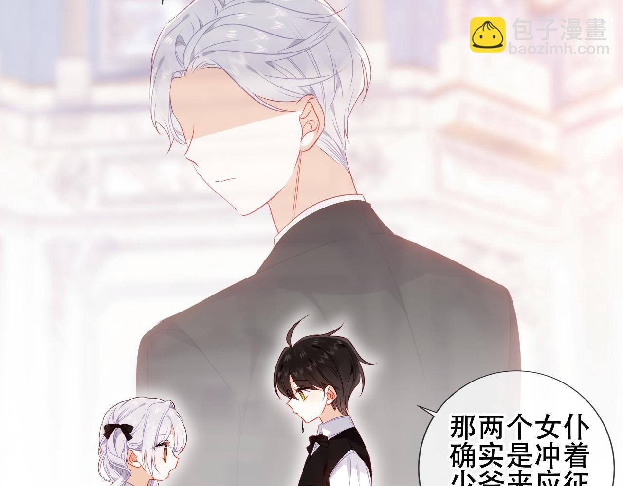 第17话 与其约会(1/2)-第18话