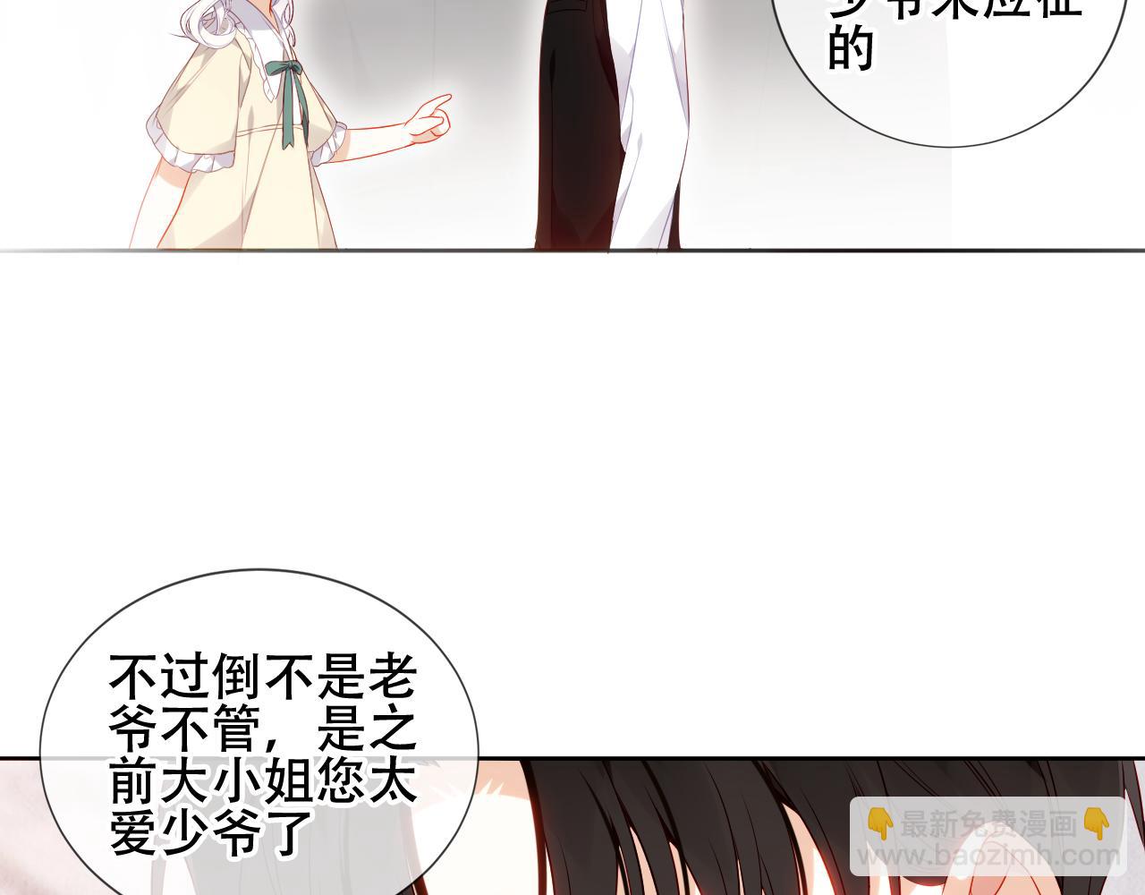 第17话 与其约会(1/2)-第18话