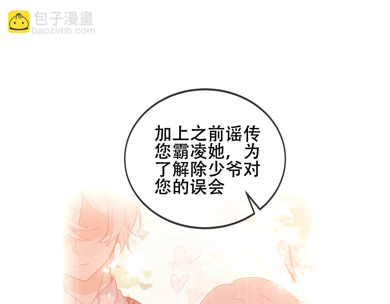 第17话 与其约会(1/2)-第18话